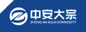 中安大宗